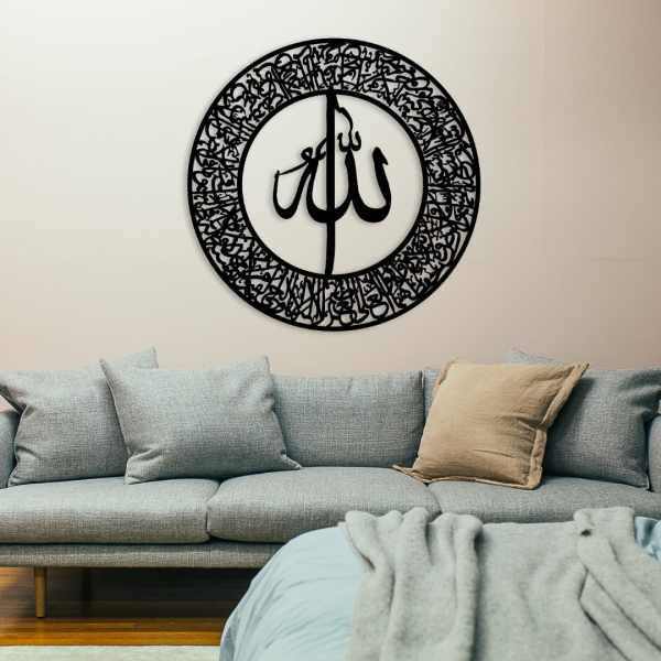 3d Calligraphy Ayat Ul Kursi (24x24) | Islamic Wall Art